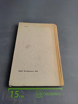 Атлас первой медицинской помощи