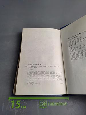 Штормовая пора