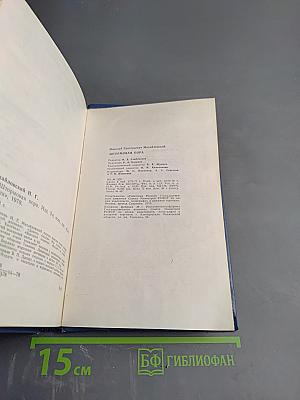 Штормовая пора