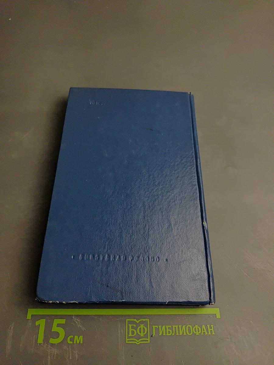 Штормовая пора