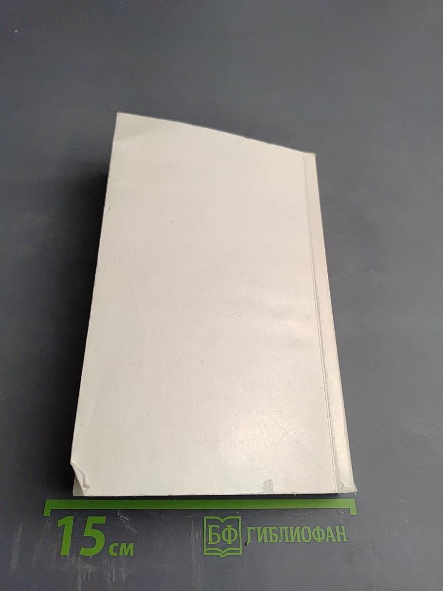 Пером и шпагой