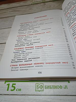 Технология для 1 класса