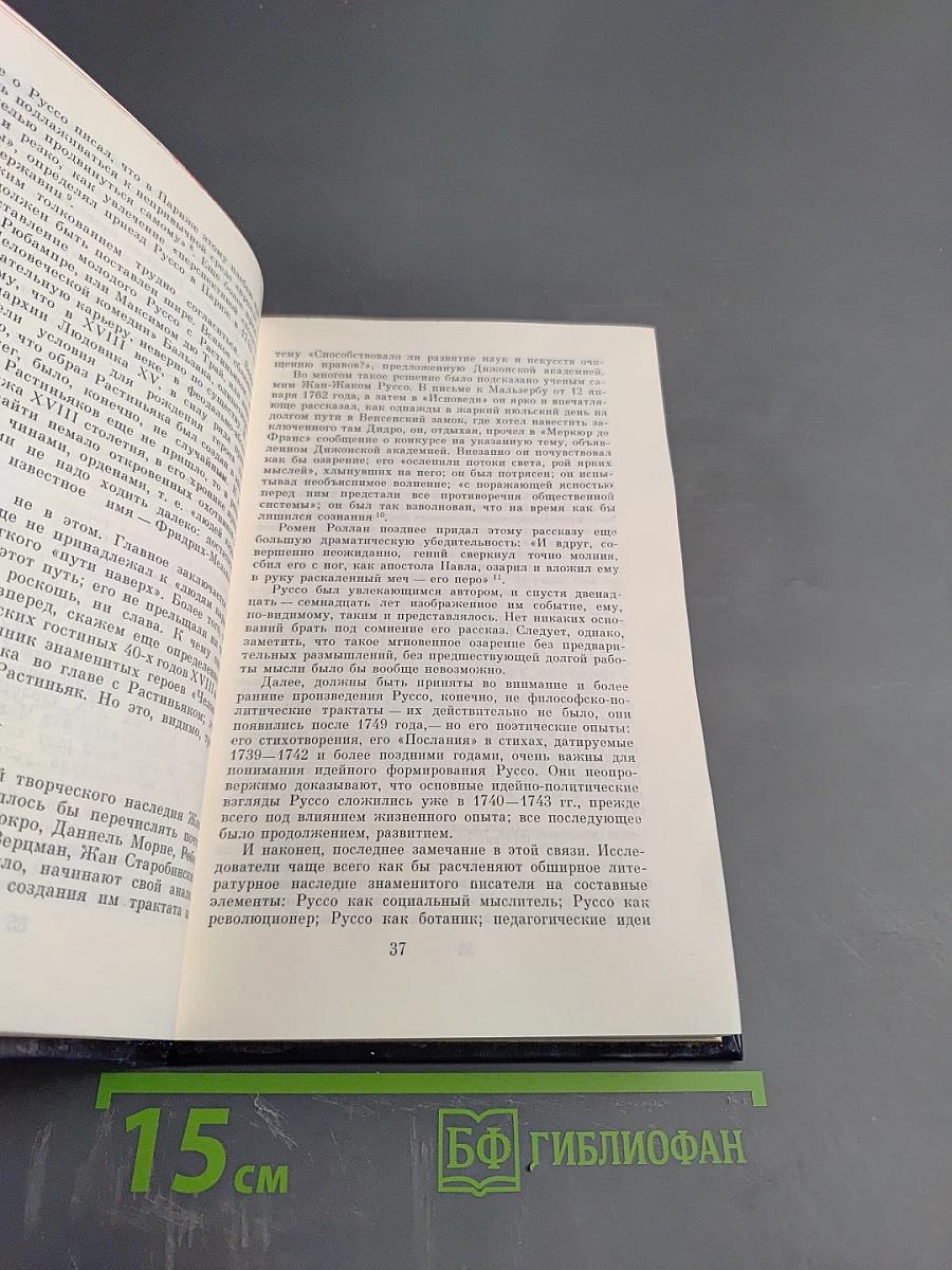 Три портрета эпохи Великой Французской революции