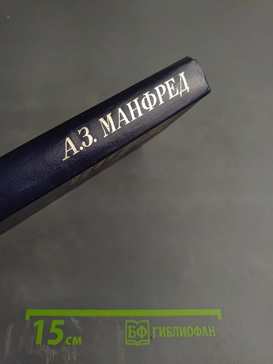 Три портрета эпохи Великой Французской революции