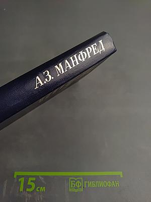 Три портрета эпохи Великой Французской революции