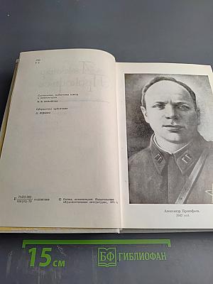 Собрание сочинений в четырех томах. Том второй: Стихотворения 1939-1955, Поэмы