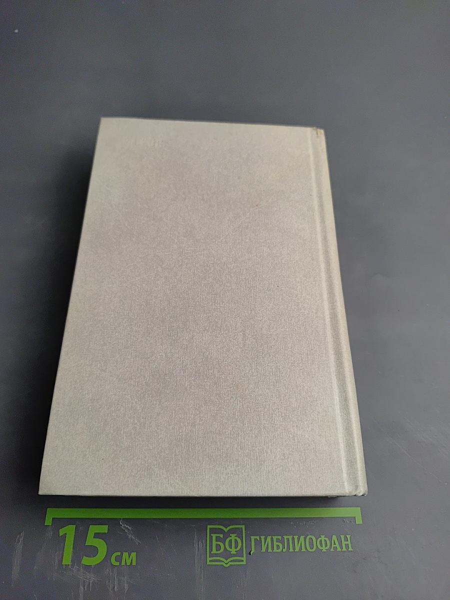 Собрание сочинений в четырех томах. Том второй: Стихотворения 1939-1955, Поэмы