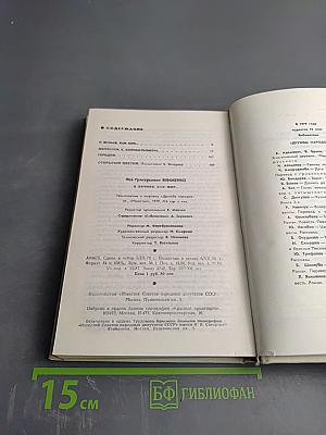 И вечная, как мир...