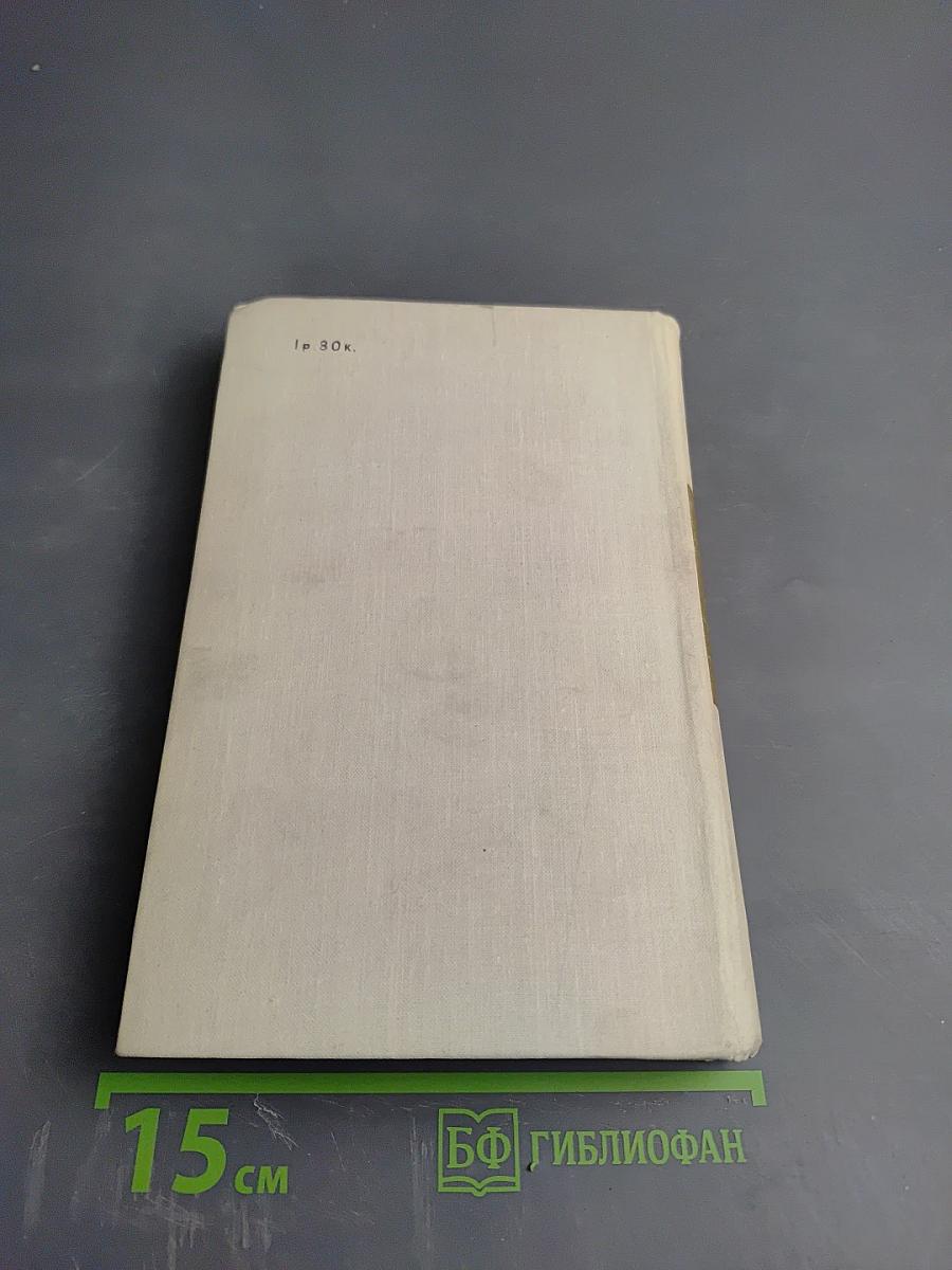 И вечная, как мир...