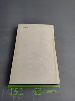 И вечная, как мир...