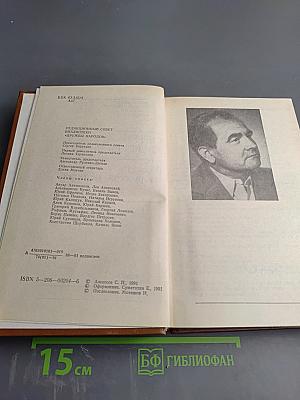 Рассказы из русской истории