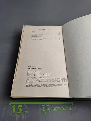 Июнь. Повести