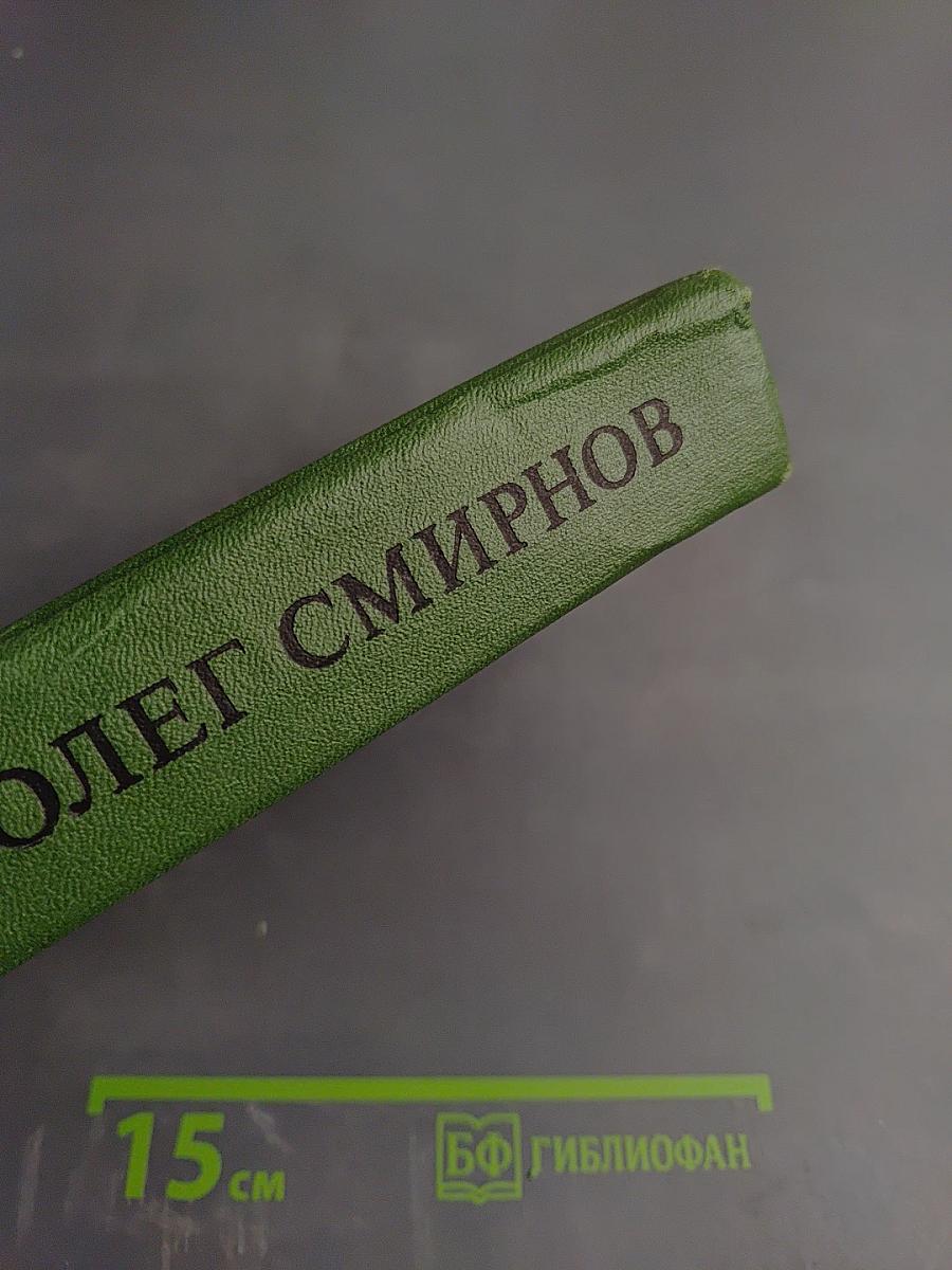 Июнь. Повести