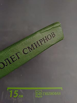 Июнь. Повести