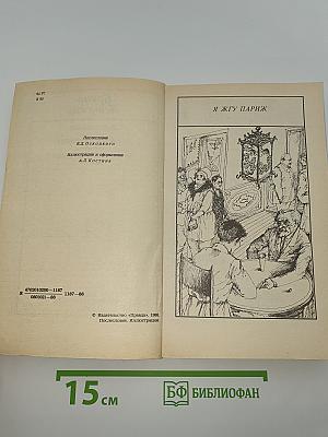 Главный виновник