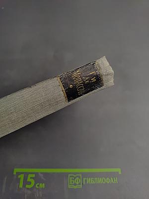 Полное собрание сочинений в двенадцати томах. Том 4