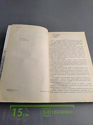 Расследованием установлено...