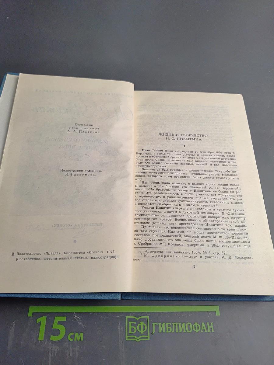 Собрание сочинений в двух томах. Том 1