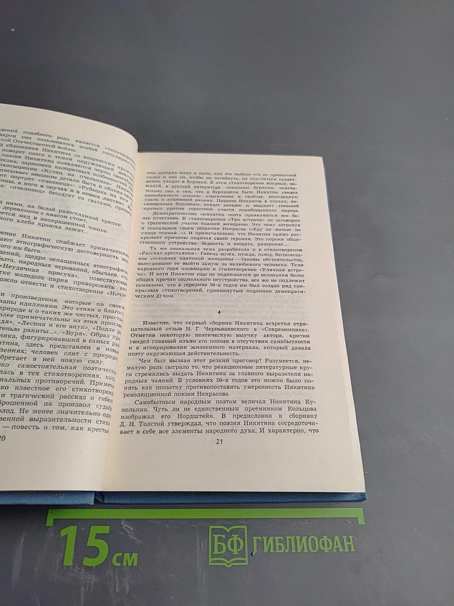 Собрание сочинений в двух томах. Том 1