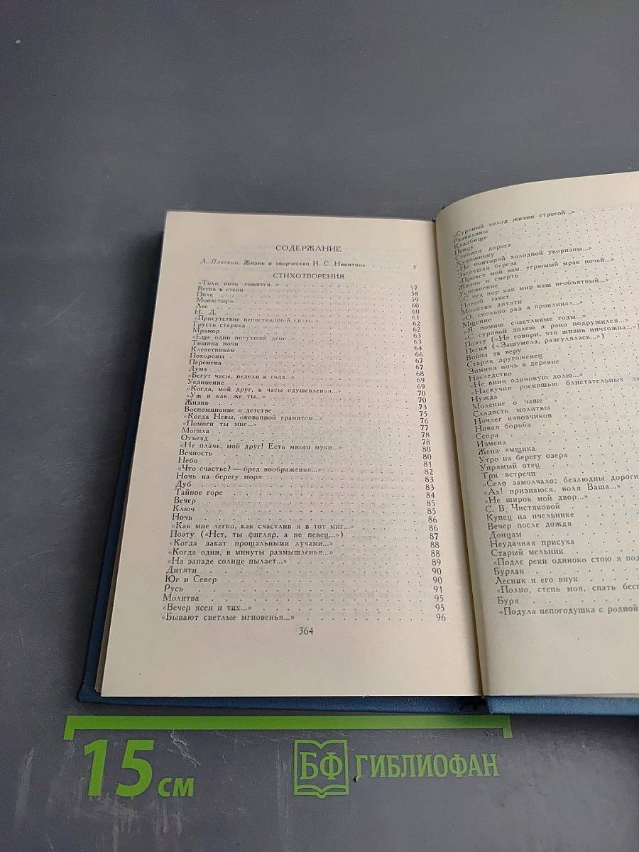 Собрание сочинений в двух томах. Том 1