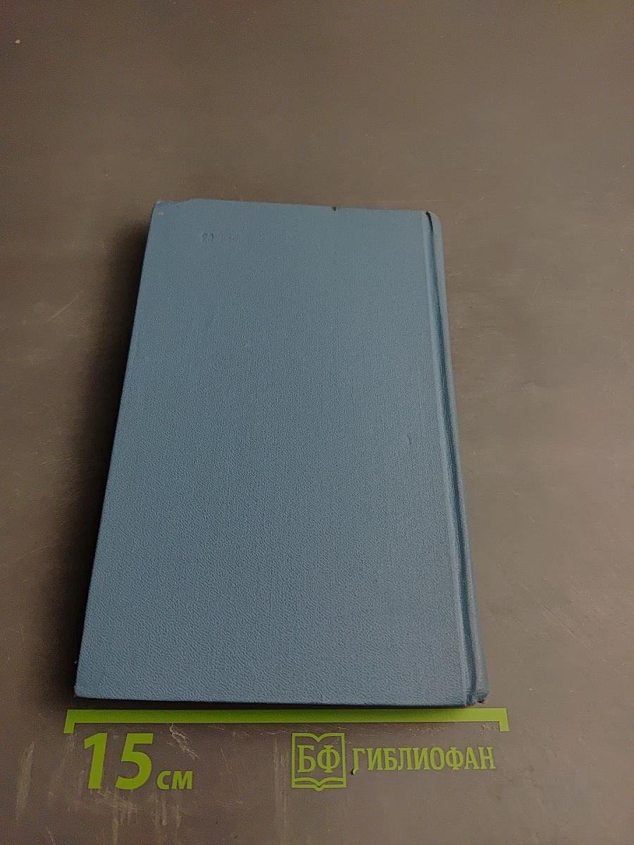 Собрание сочинений в двух томах. Том 1