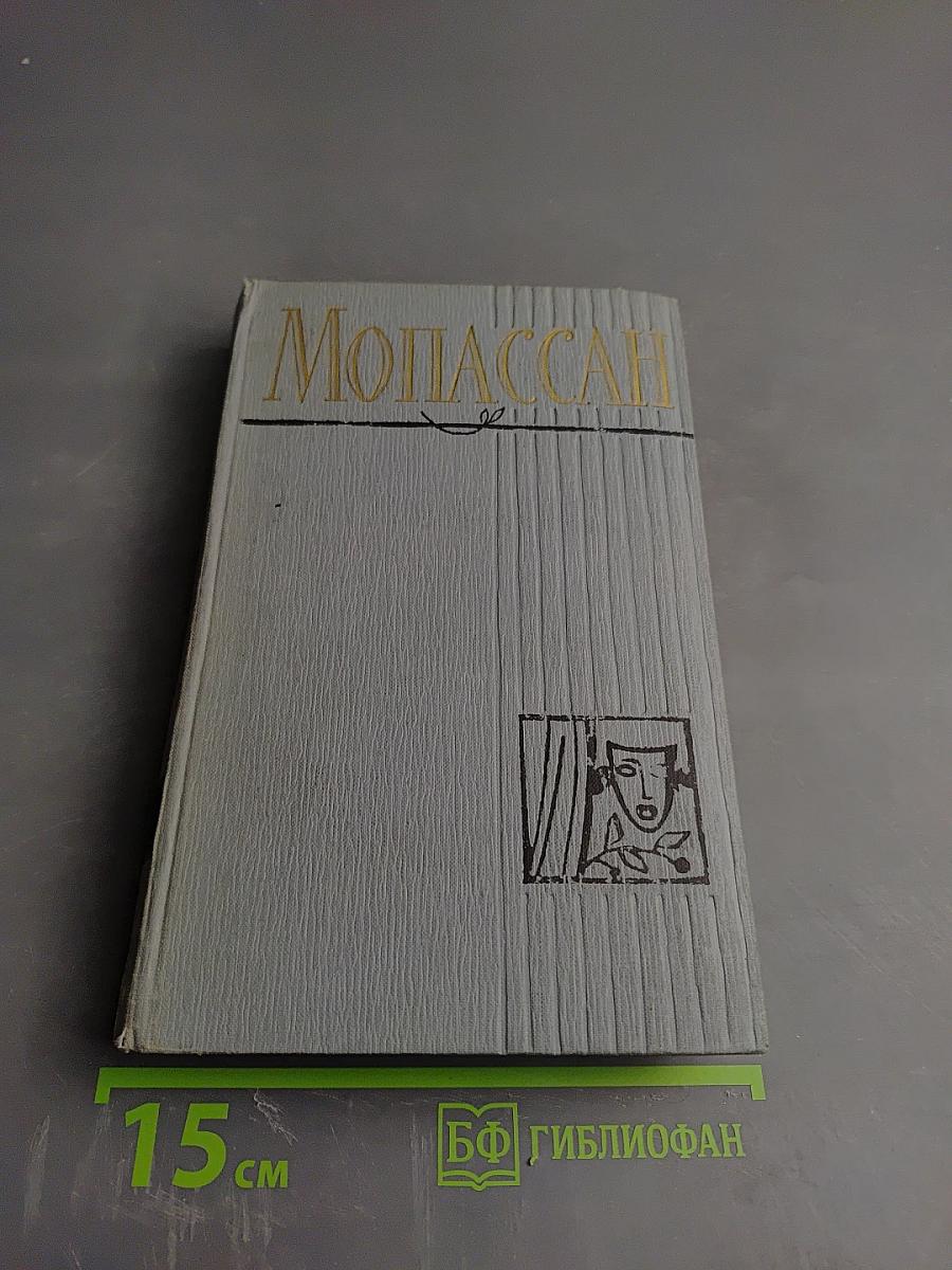 Полное собрание сочинений в двенадцати томах. Том 12: Письма. Послесмертная драматургия