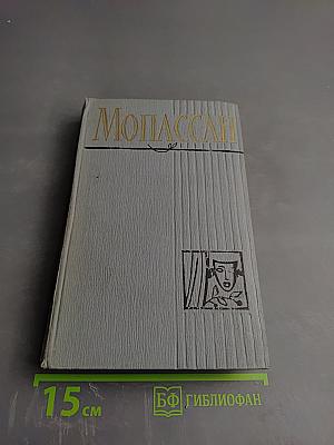 Полное собрание сочинений в двенадцати томах. Том 12: Письма. Послесмертная драматургия