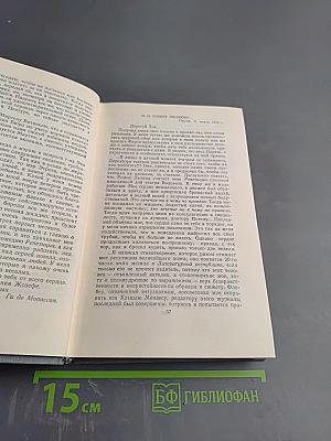 Полное собрание сочинений в двенадцати томах. Том 12: Письма. Послесмертная драматургия