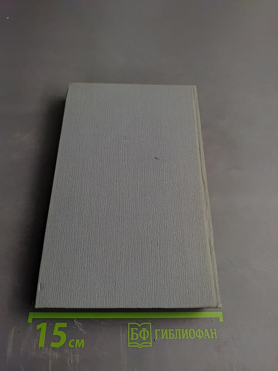 Полное собрание сочинений в двенадцати томах. Том 12: Письма. Послесмертная драматургия