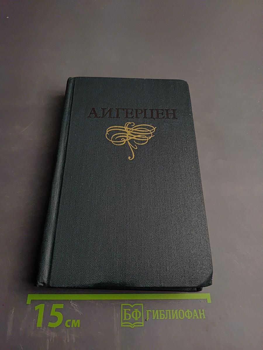 Собрание сочинений в восьми томах. Том 1