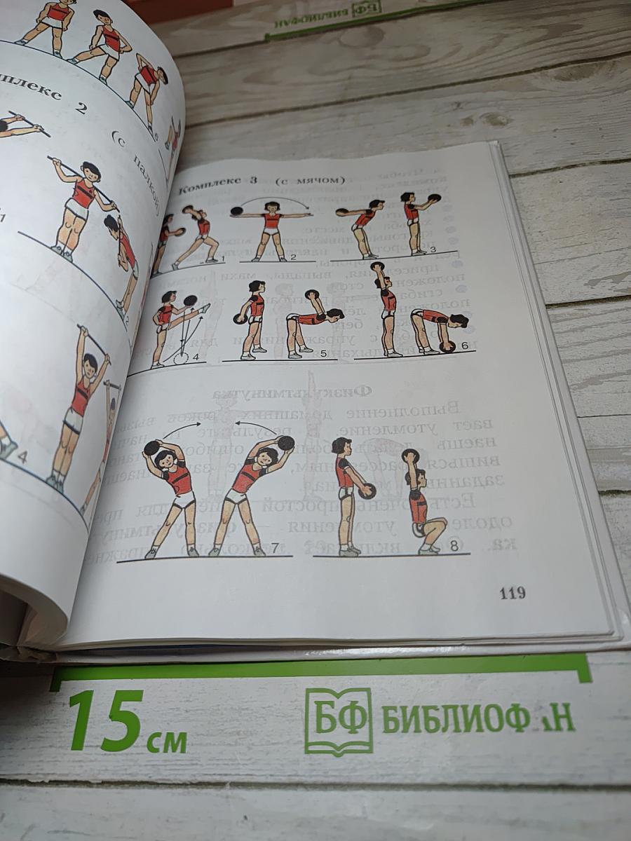 Физическая культура 1-4 классы
