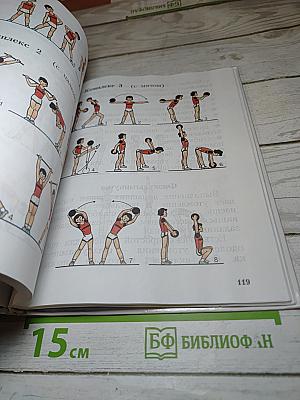 Физическая культура 1-4 классы