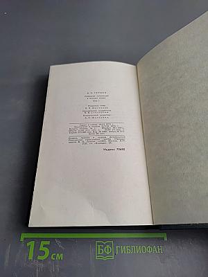 Собрание сочинений в восьми томах. Том 1