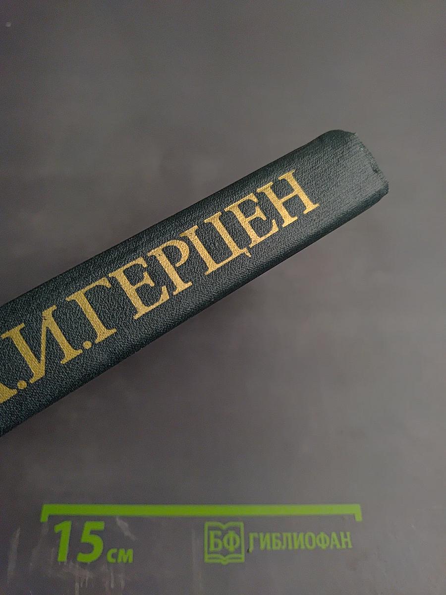 Собрание сочинений в восьми томах. Том 1