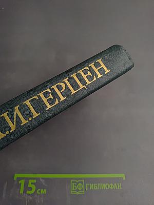 Собрание сочинений в восьми томах. Том 1