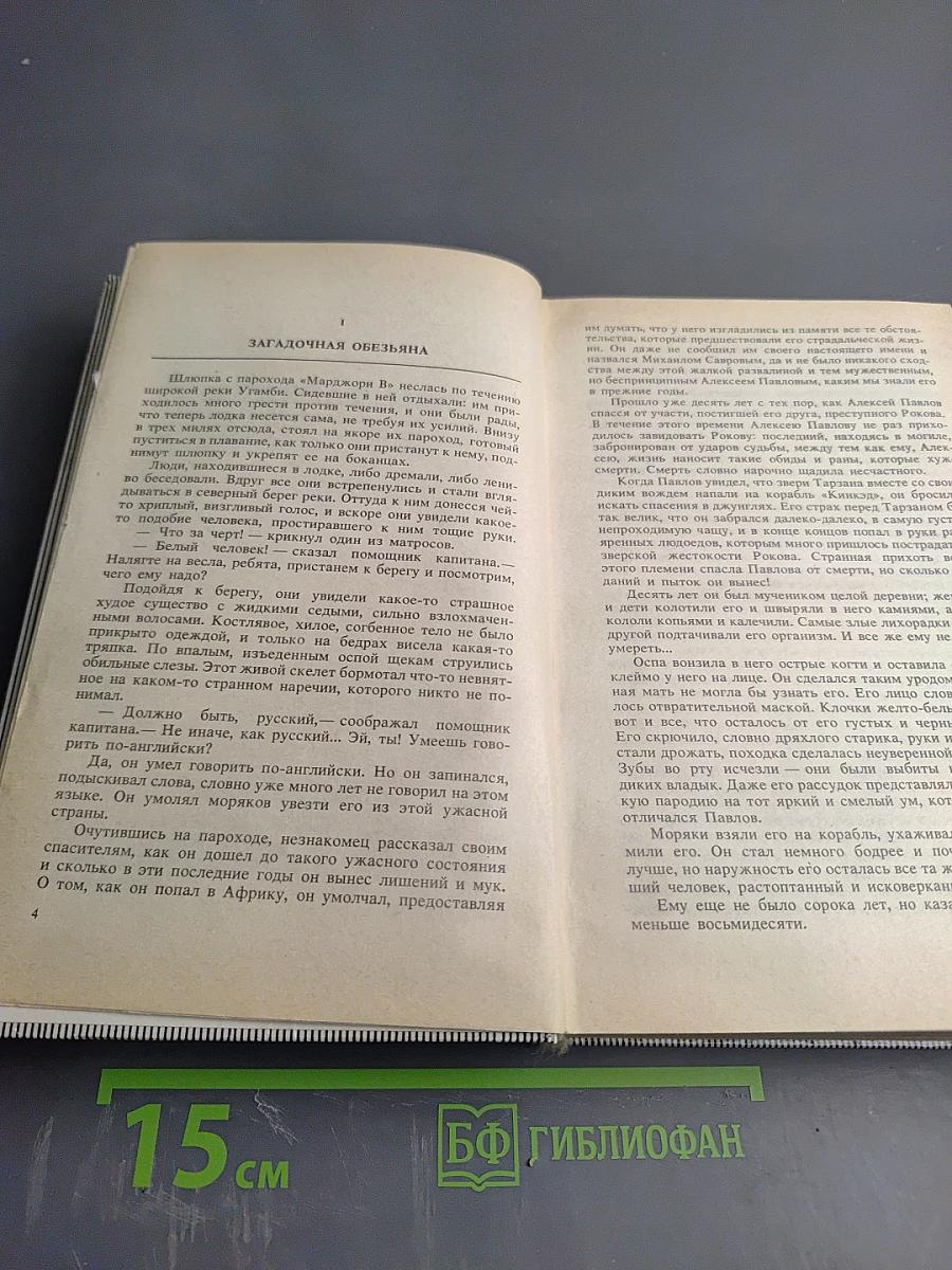 Тарзан: Сын Тарзана, Приключения Тарзана в джунглях, Тарзан и сокровища Опара