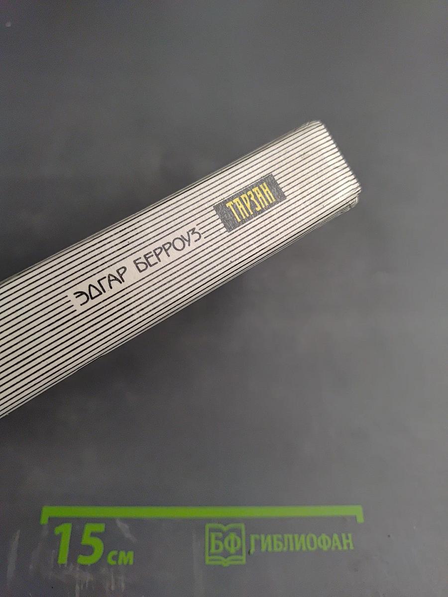 Тарзан: Сын Тарзана, Приключения Тарзана в джунглях, Тарзан и сокровища Опара