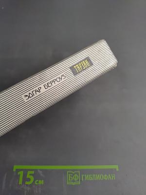 Тарзан: Сын Тарзана, Приключения Тарзана в джунглях, Тарзан и сокровища Опара