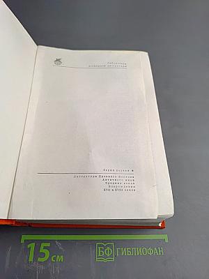 Поэзия народов СССР IV-XVIII веков