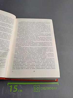 Поэзия народов СССР IV-XVIII веков