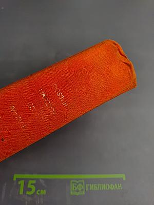 Поэзия народов СССР IV-XVIII веков