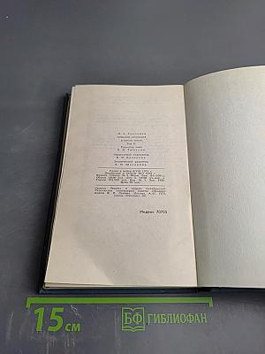 Собрание сочинений в шести томах. Том 2. Фрегат «Паллада»