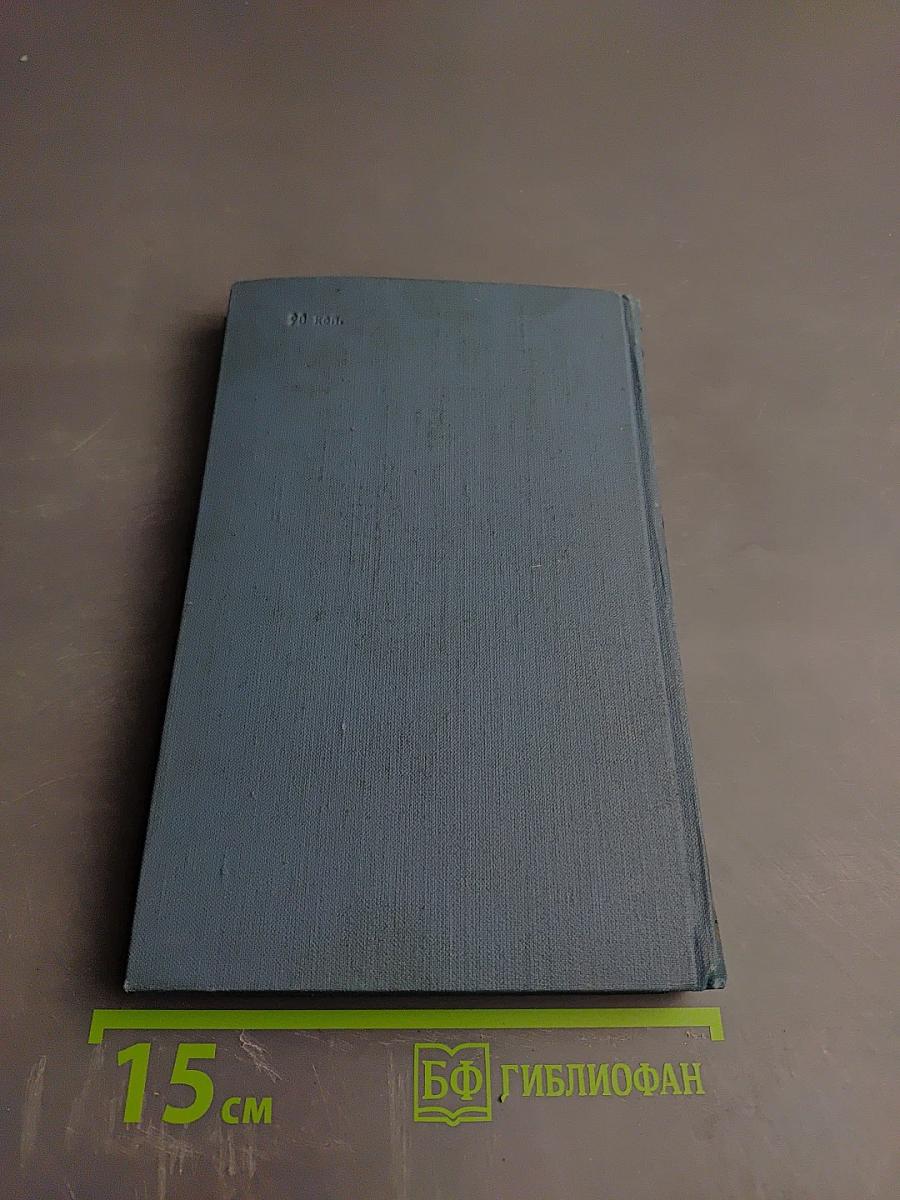 Собрание сочинений в шести томах. Том 2. Фрегат «Паллада»