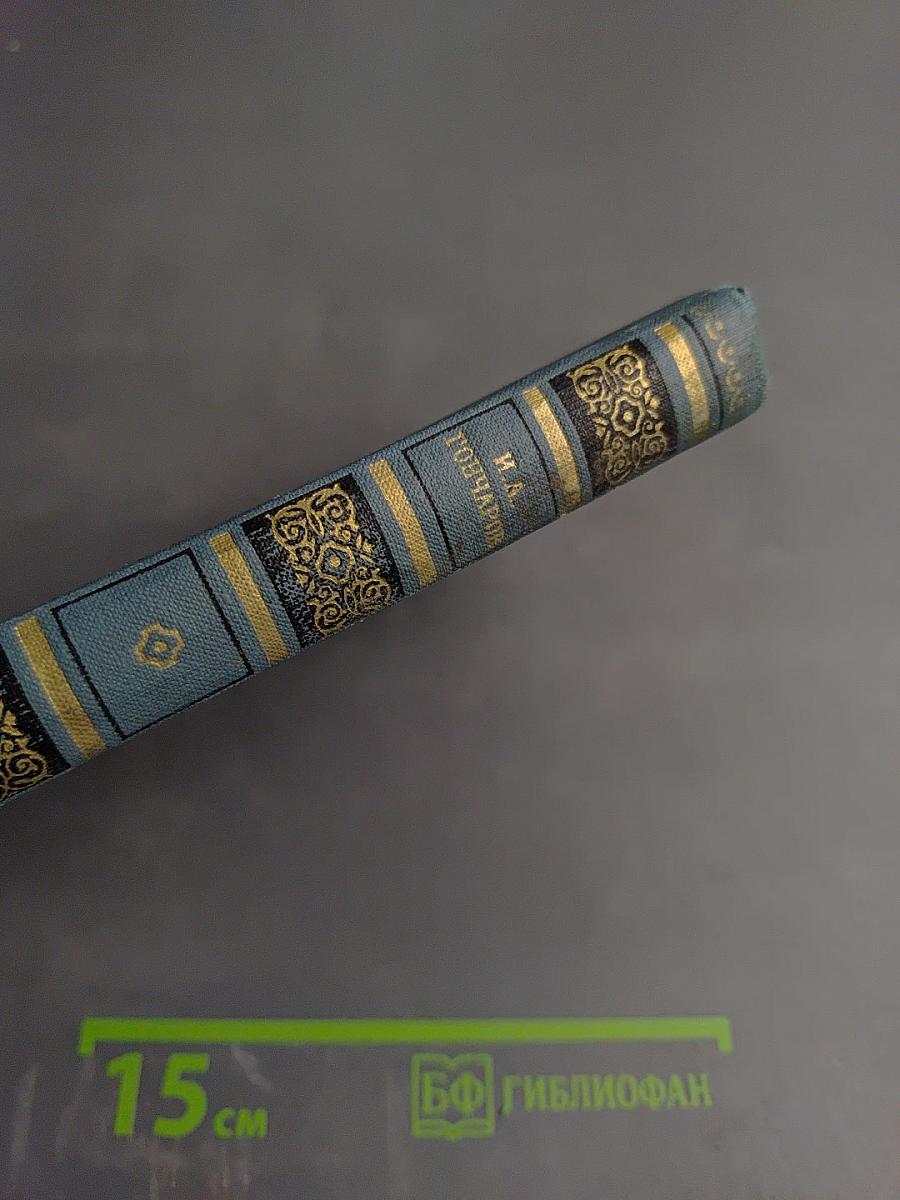 Собрание сочинений в шести томах. Том 2. Фрегат «Паллада»