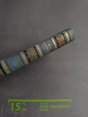 Собрание сочинений в шести томах. Том 2. Фрегат «Паллада»