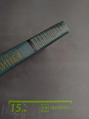 Джек-Соломинка