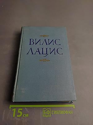 Семья Зитаров (Старое моряцкое гнездо)