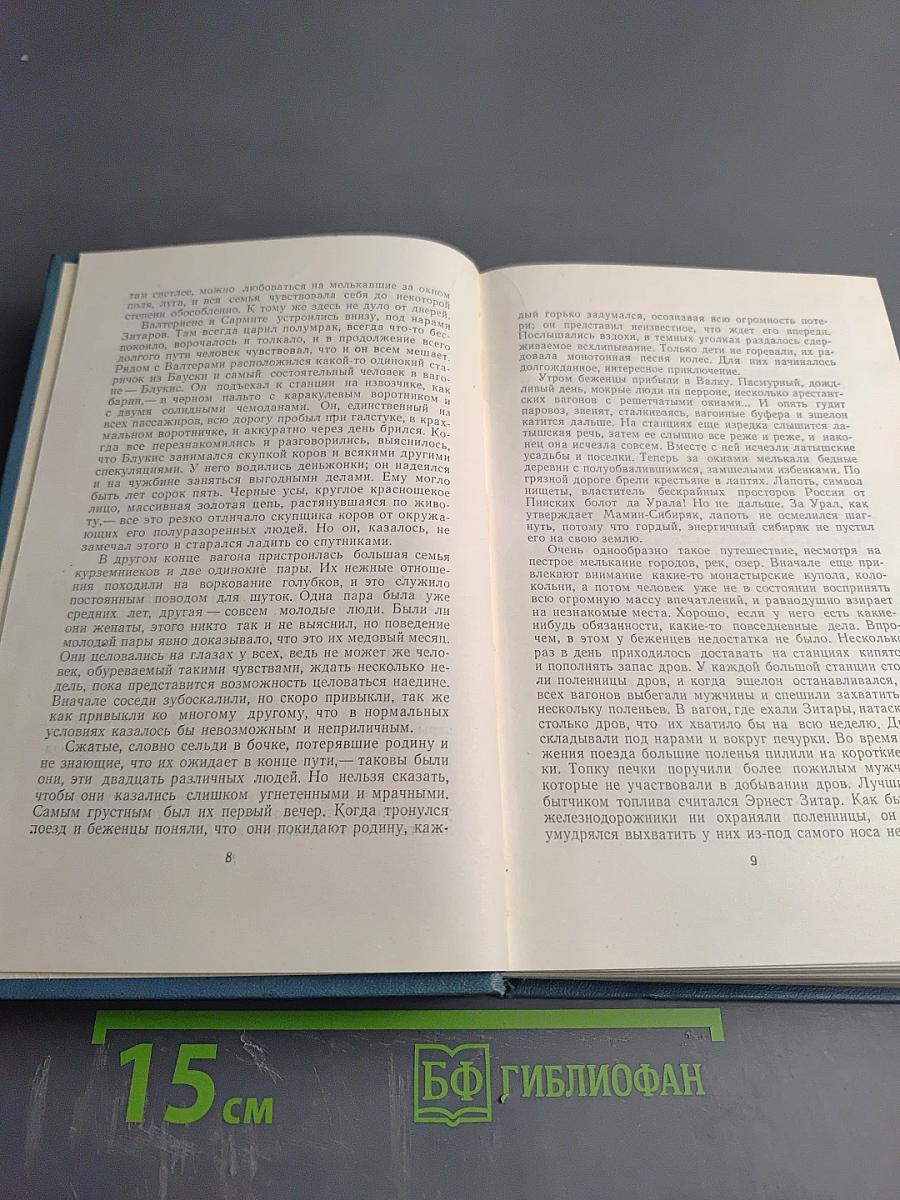 Семья Зитаров (Старое моряцкое гнездо)