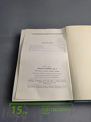 Семья Зитаров (Старое моряцкое гнездо)