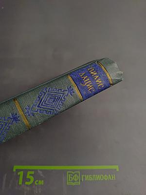 Семья Зитаров (Старое моряцкое гнездо)